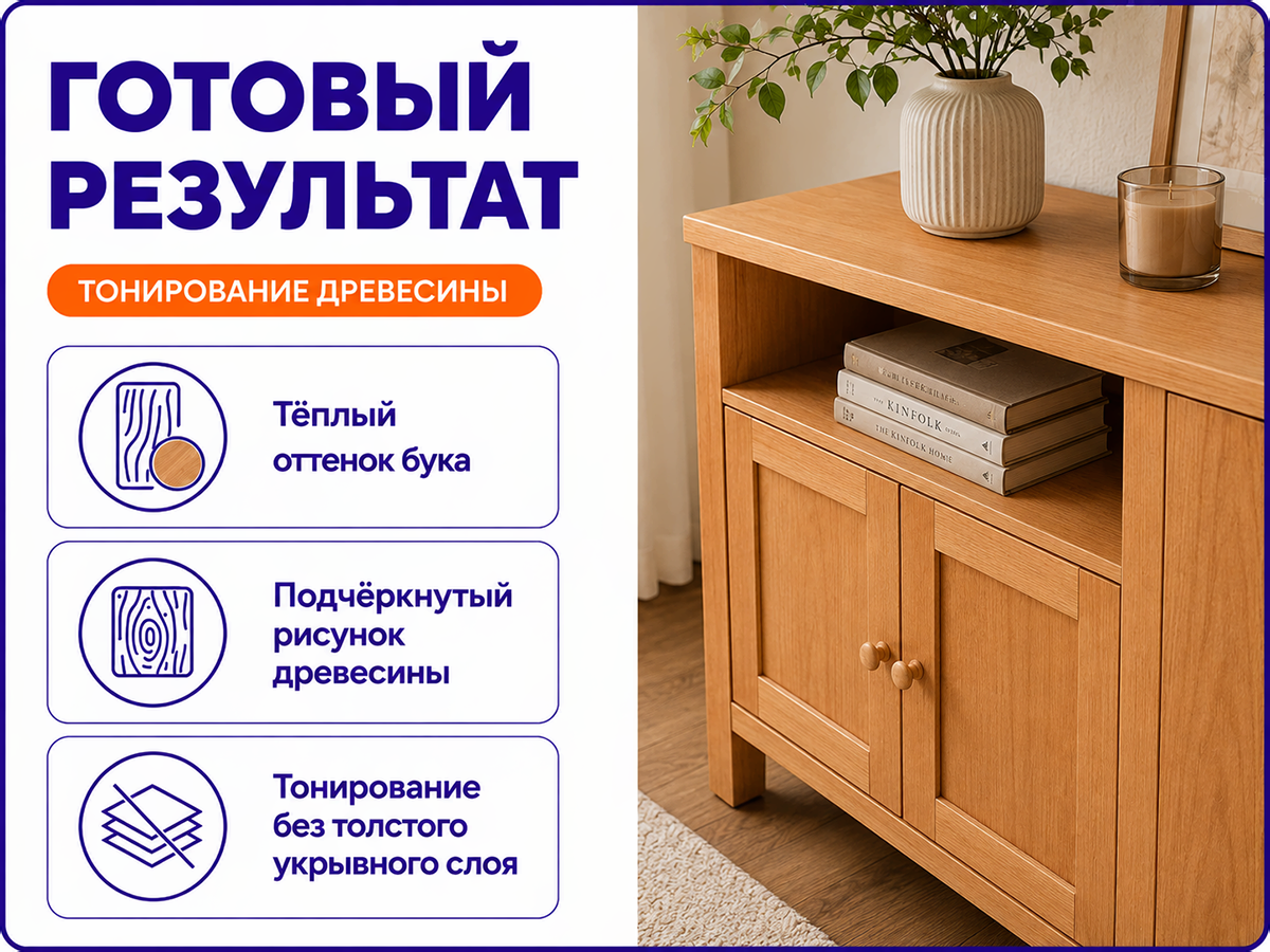 Морилка водная «Вершина», бук, 0,5 л фото 5