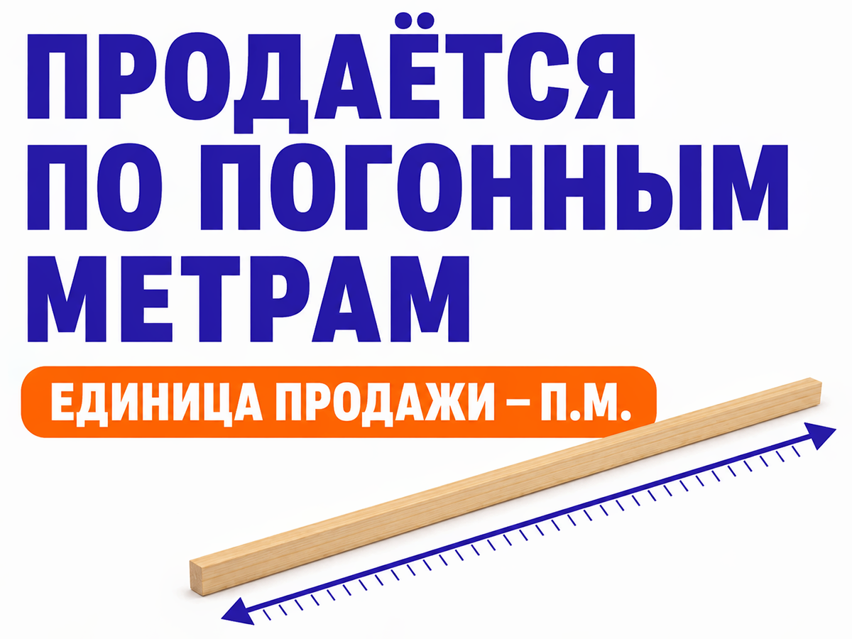 Брусок 20×20 мм фото 3
