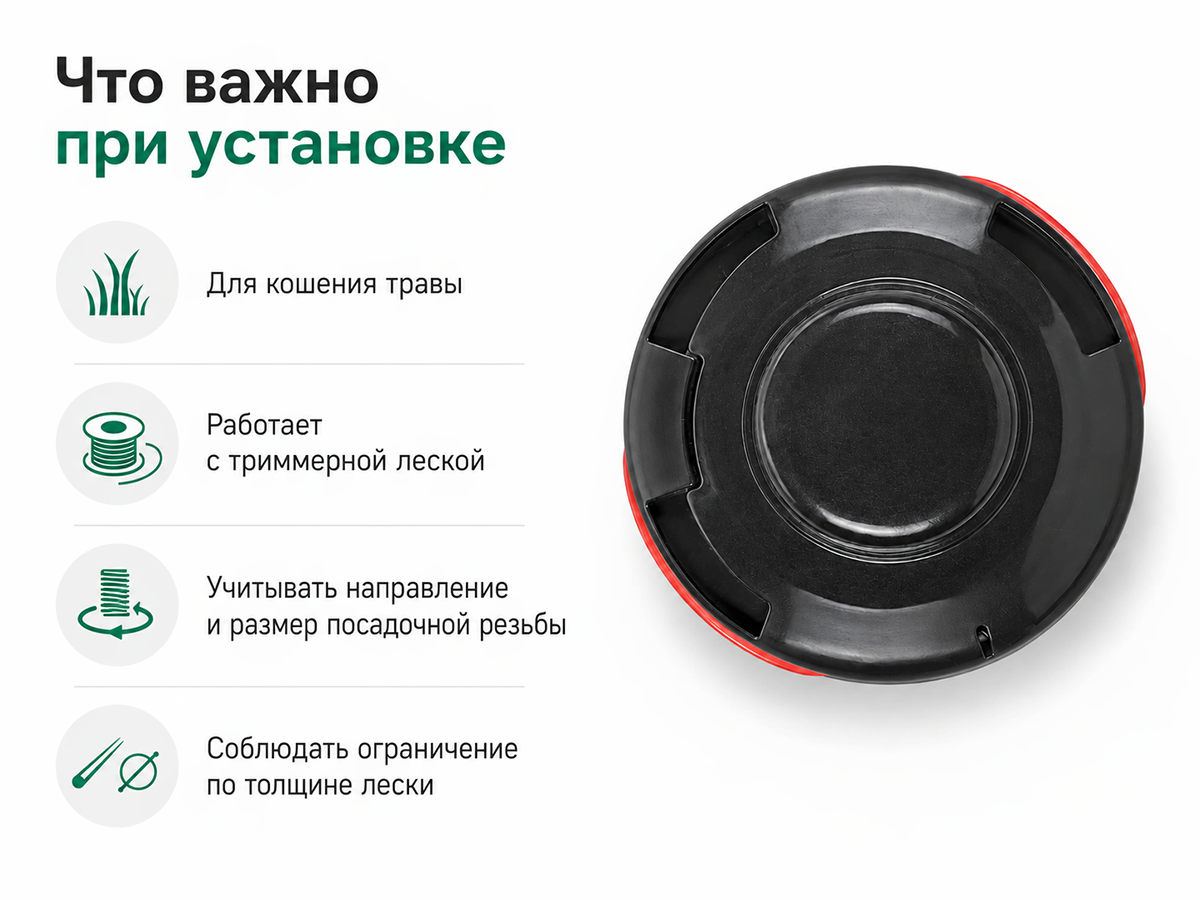 Головка триммерная ECO GTP-TC50