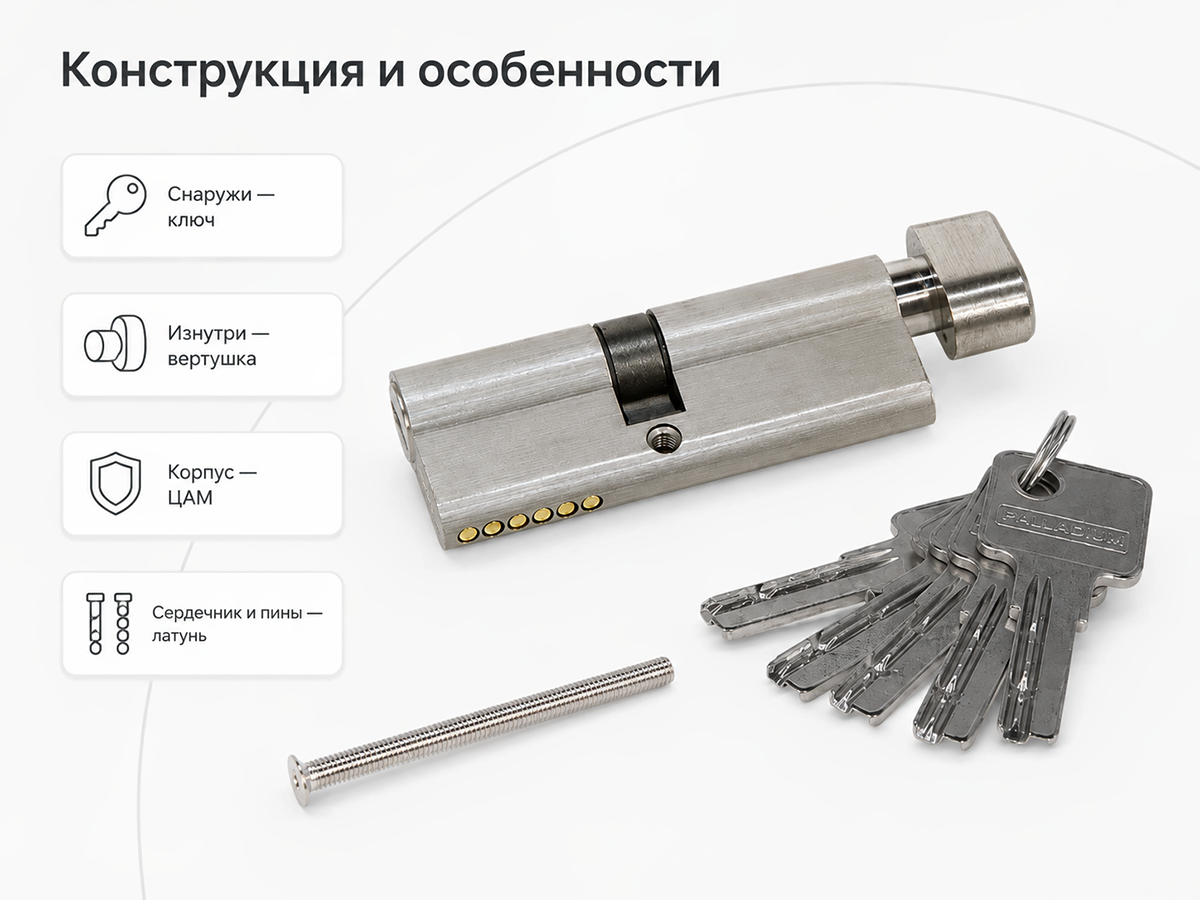 PALLADIUM цилиндровый механизм ZN, 85 мм (45+40), ключ–вертушка, матовый никель фото 2