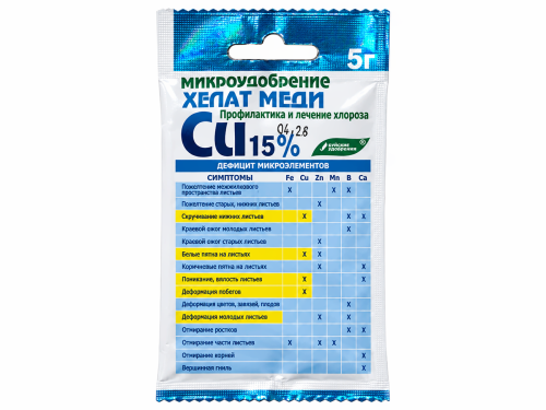 Хелатэм хелат меди эдта Cu, 5 г