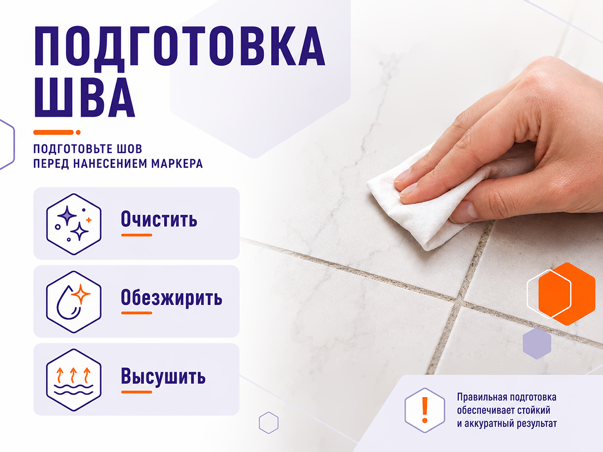 Маркер для швов VERTEXTOOLS фото 4