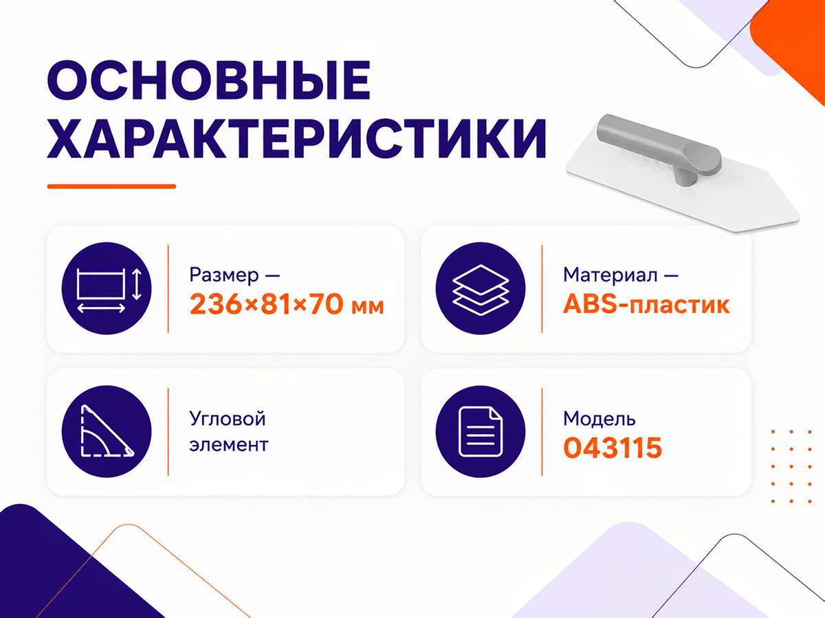 Кельма УПРАВДОМ ПРОФИ фото 2