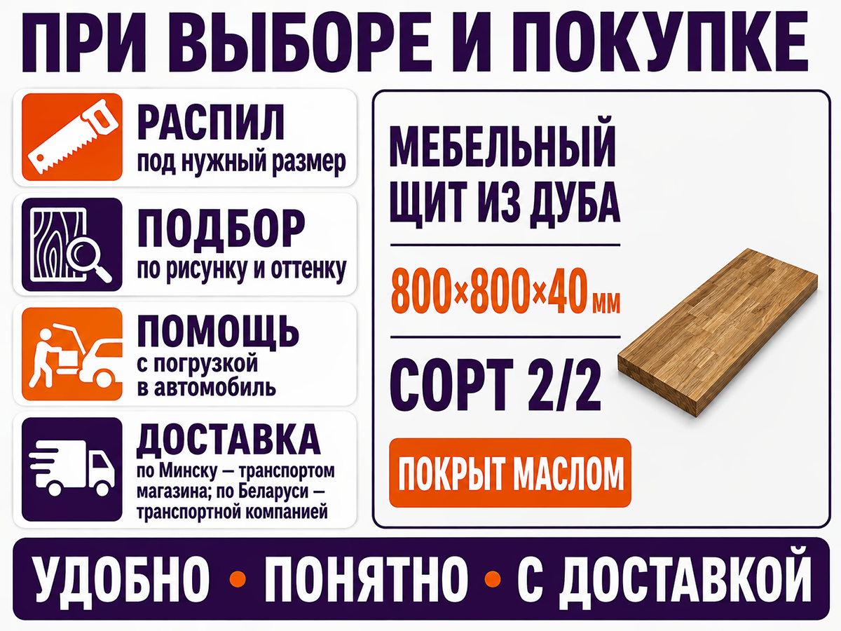 Мебельный щит из дуба, 800×800×40 мм, сорт 2/2 фото 6