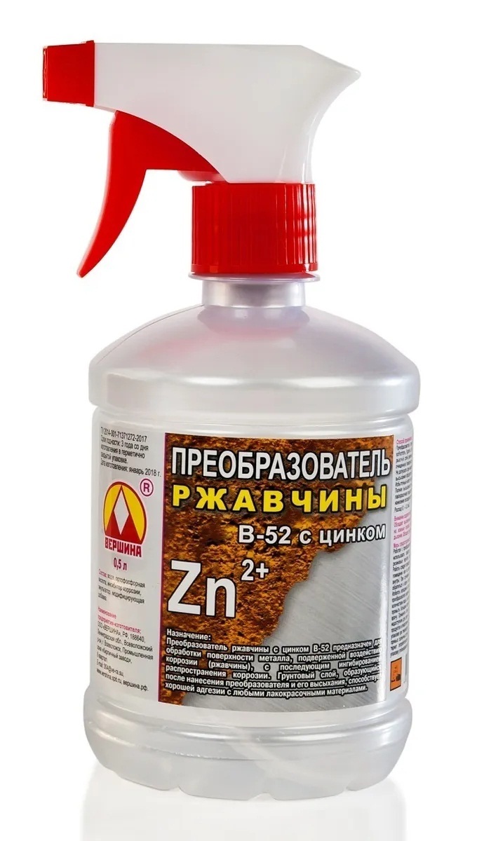 Защита и преобразователи ржавчины