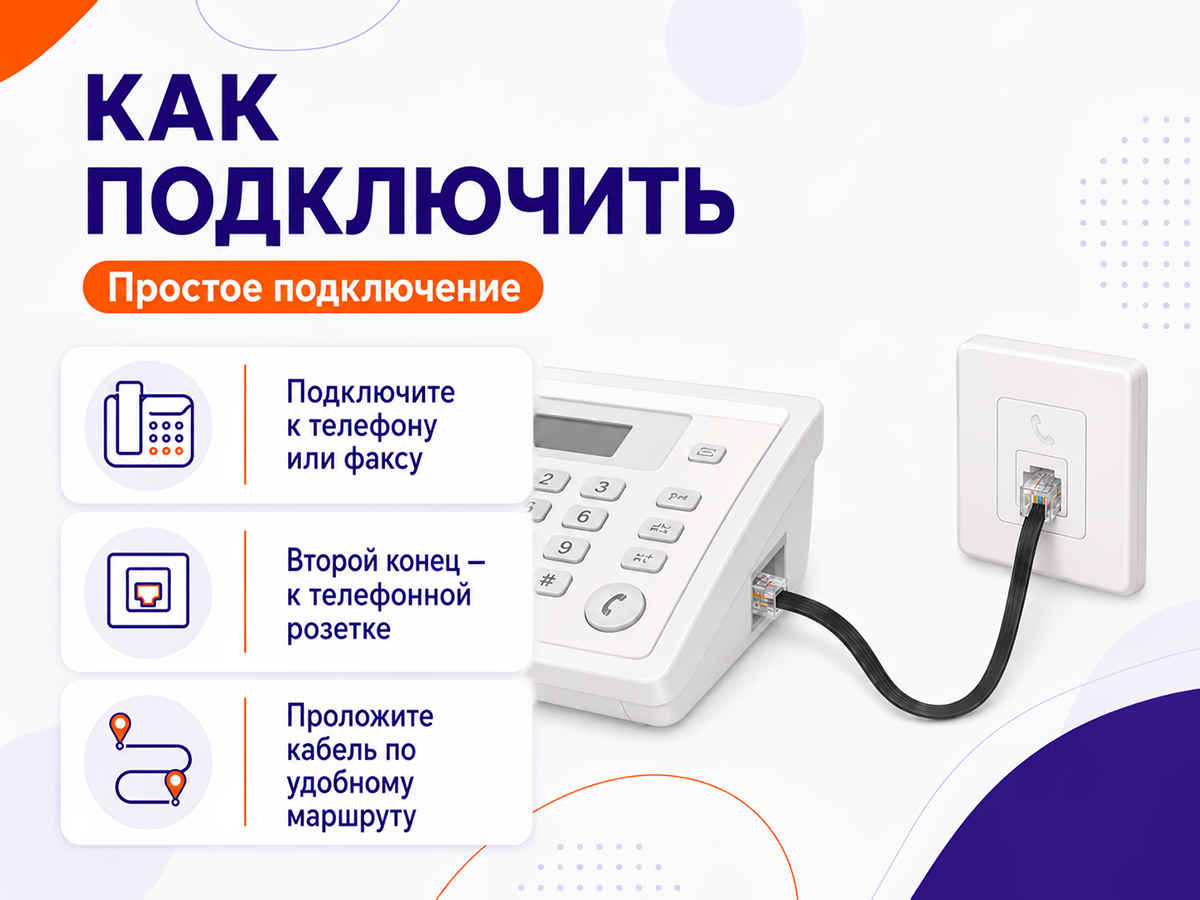Телефонный удлинитель «Евро 1», 15 м, 6P4C фото 5