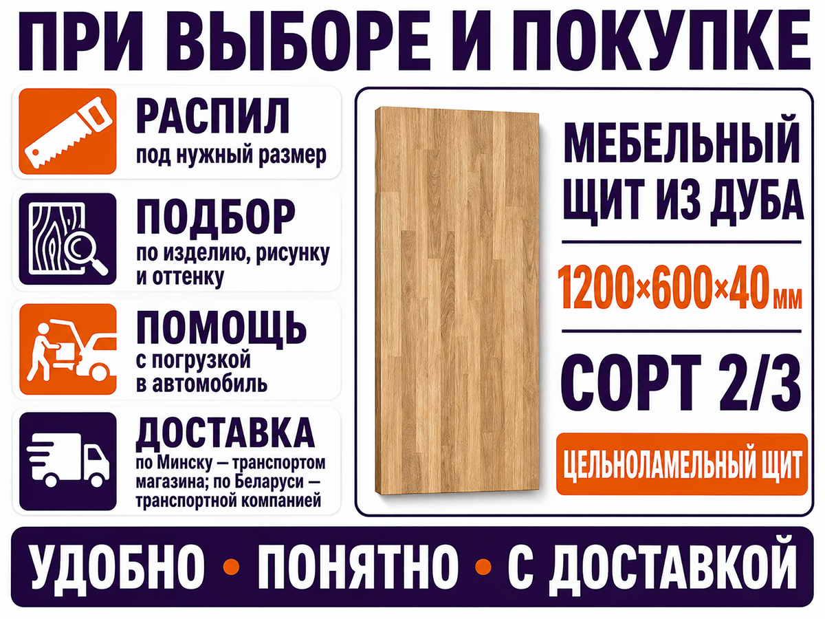 Мебельный щит из дуба 1200×600×40 мм, сорт 2/3, цельноламельный фото 6