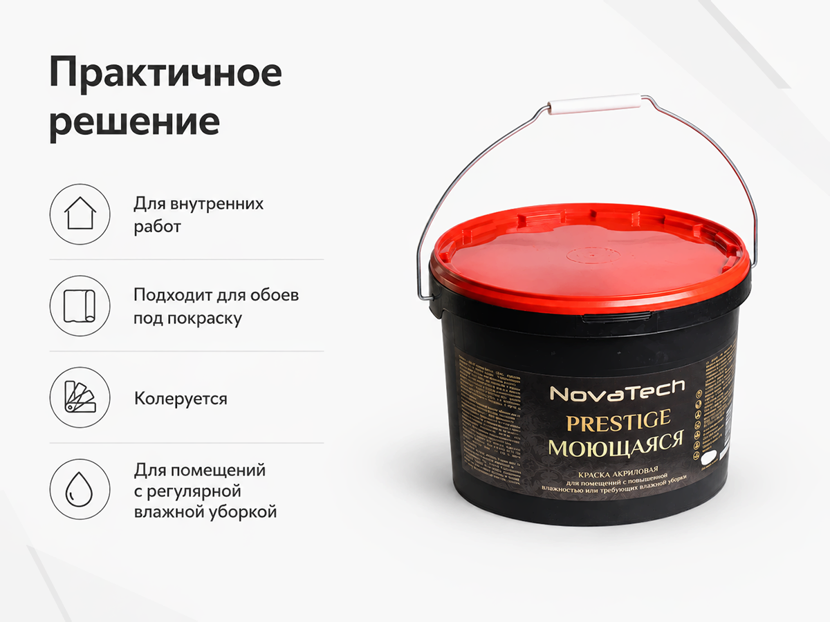 Краска интерьерная моющаяся NovaTech PRESTIGE Interior для стен и потолков, белая матовая, 3 кг фото 3