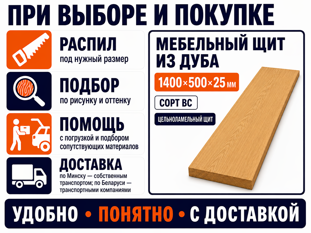 Мебельный щит из дуба цельноламельный, 1400×500×25 мм, сорт ВС фото 6