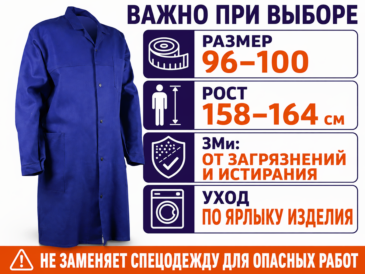 Халат для уроков труда ДИКСОНИЯ 401-12 ЗМи, 96–100/158–164 фото 4