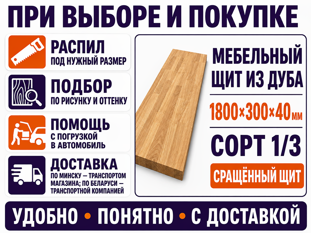 Мебельный щит из дуба сращённый, 1800×300×40 мм, сорт 1/3 фото 6