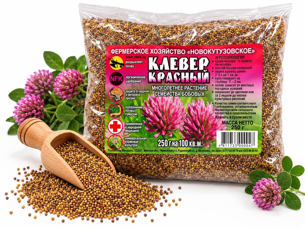 ФХ Новокутузовское семена клевера красного, 0,25 кг