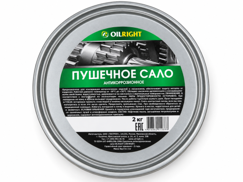 Пушечное сало OILRIGHT, 2 кг