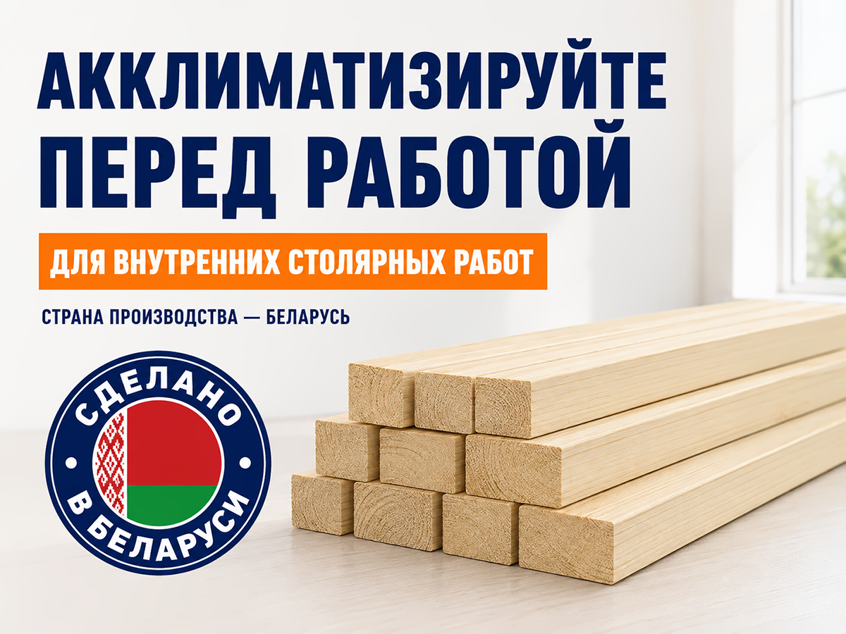 Брусок 20×50 мм фото 6