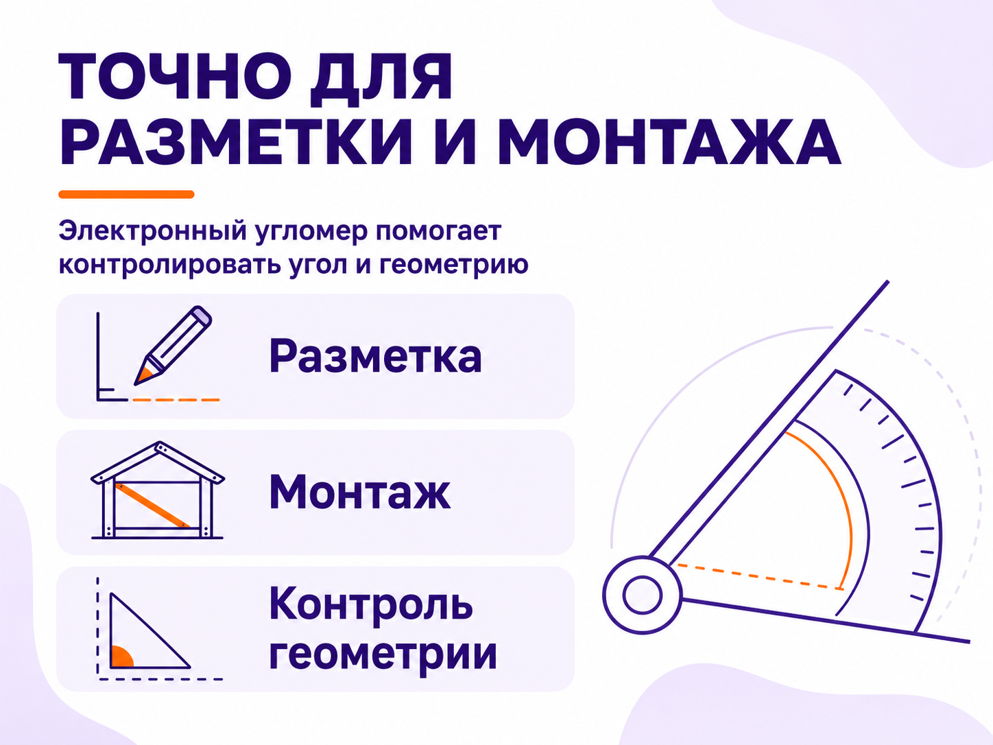 Электронный угломер WORTEX DAR 3000 фото 4