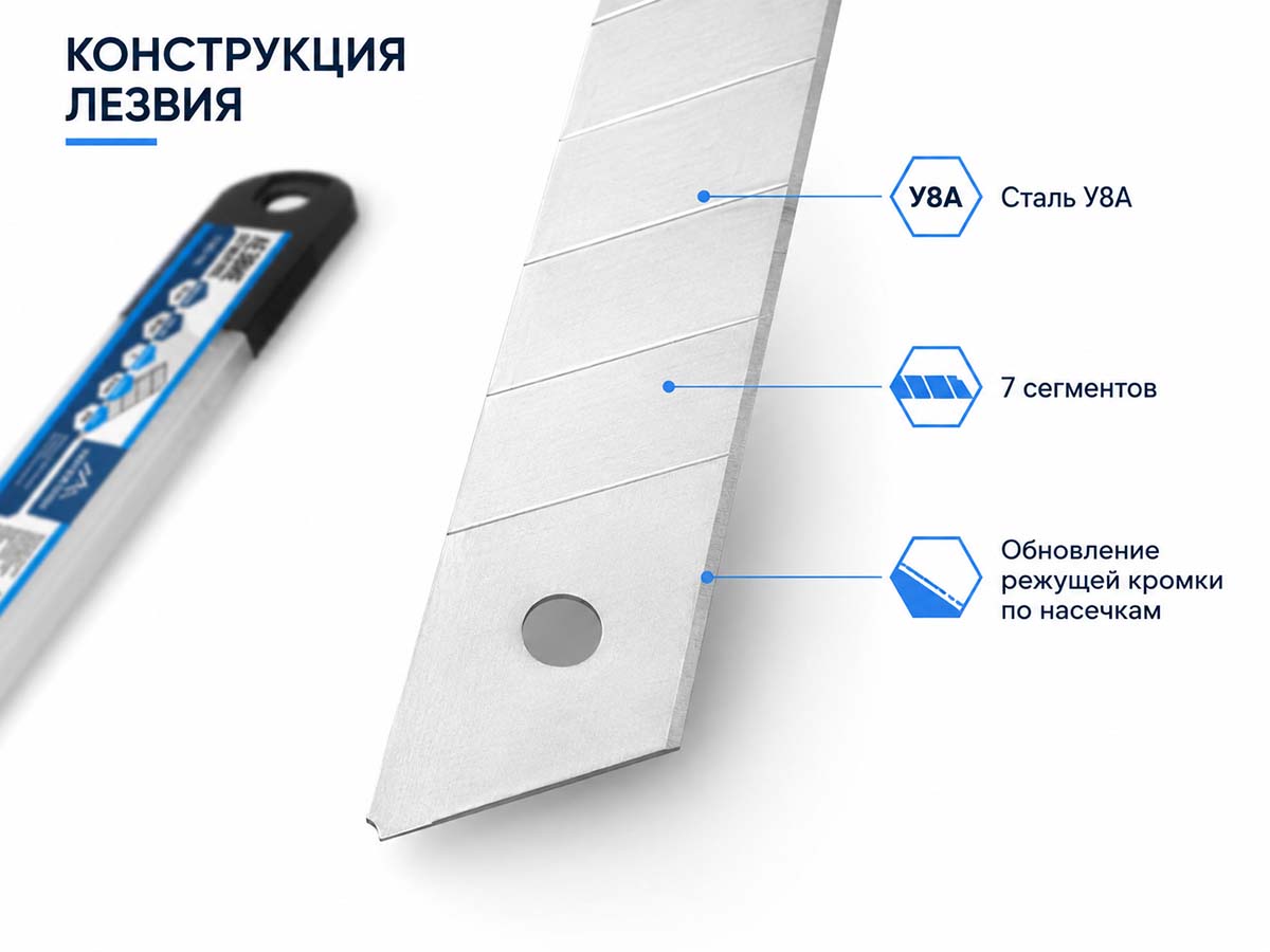 Лезвия сменные сегментированные VERTEXTOOLS 0029-18, 18 × 0,4 × 105 мм, 10 шт.