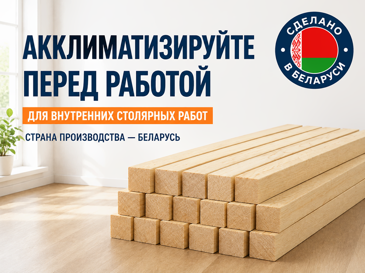 Брусок 20×30 мм фото 5