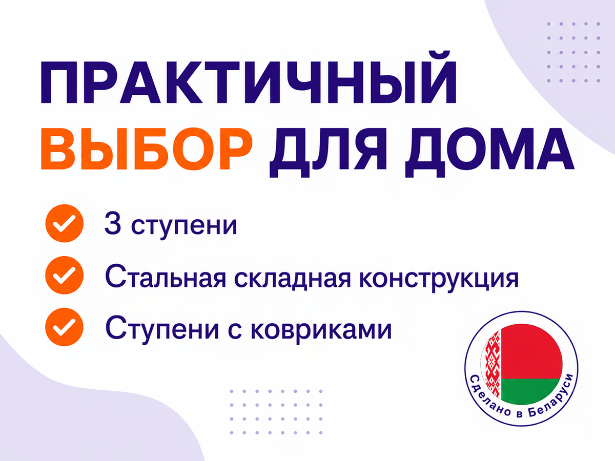 Стремянка LadderBel STR-ST-3WSRM фото 5