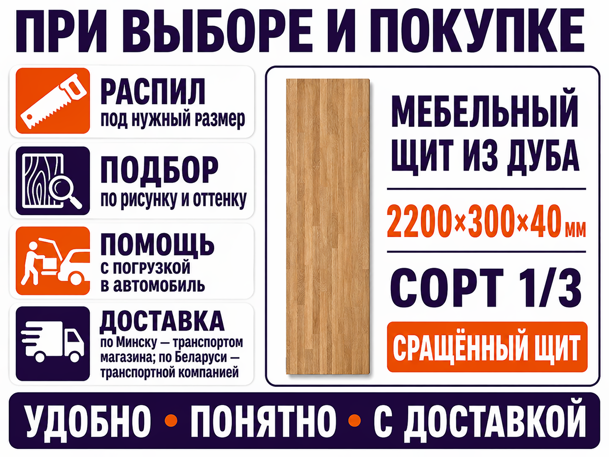 Мебельный щит из дуба сращённый, 2200×300×40 мм, сорт 1/3 фото 6