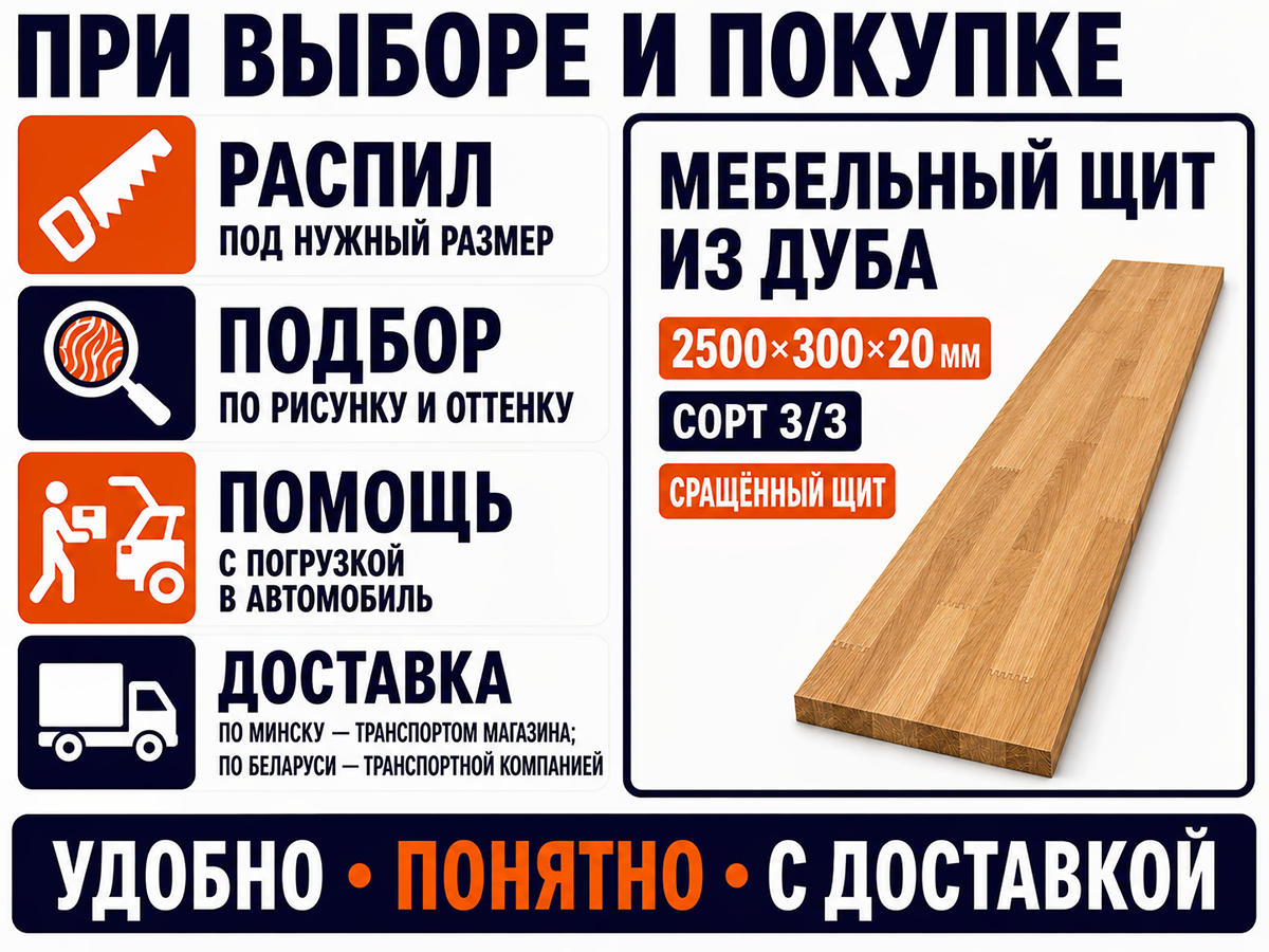 Мебельный щит из дуба сращённый, 2500×300×20 мм, сорт 3/3 фото 6