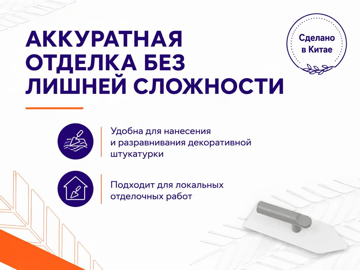 Кельма остроугольная VERTEXTOOLS (260 × 79 мм) фото 4
