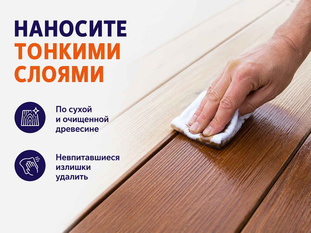 Масло для террас NEOMID Premium Terrace, белый, 0,75 л фото 5