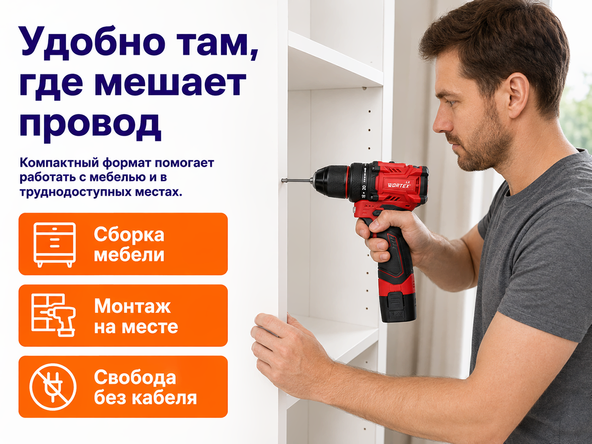 Аккумуляторная дрель-шуруповёрт WORTEX LX BD 1215-1 Li, 12 В фото 4