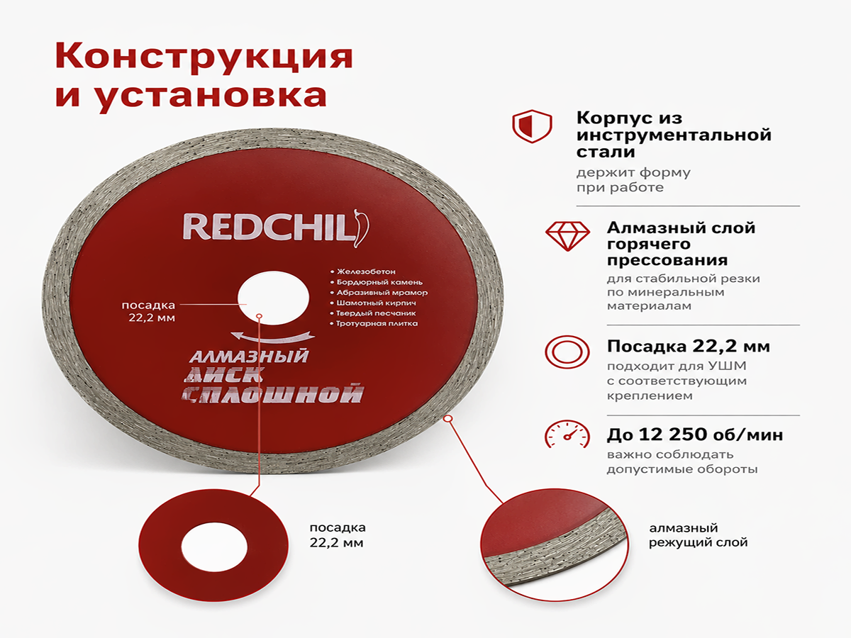Диск алмазный сплошной VERTEXTOOLS RED CHILI 07-07-07-5, 125×2,2×22,2 мм
