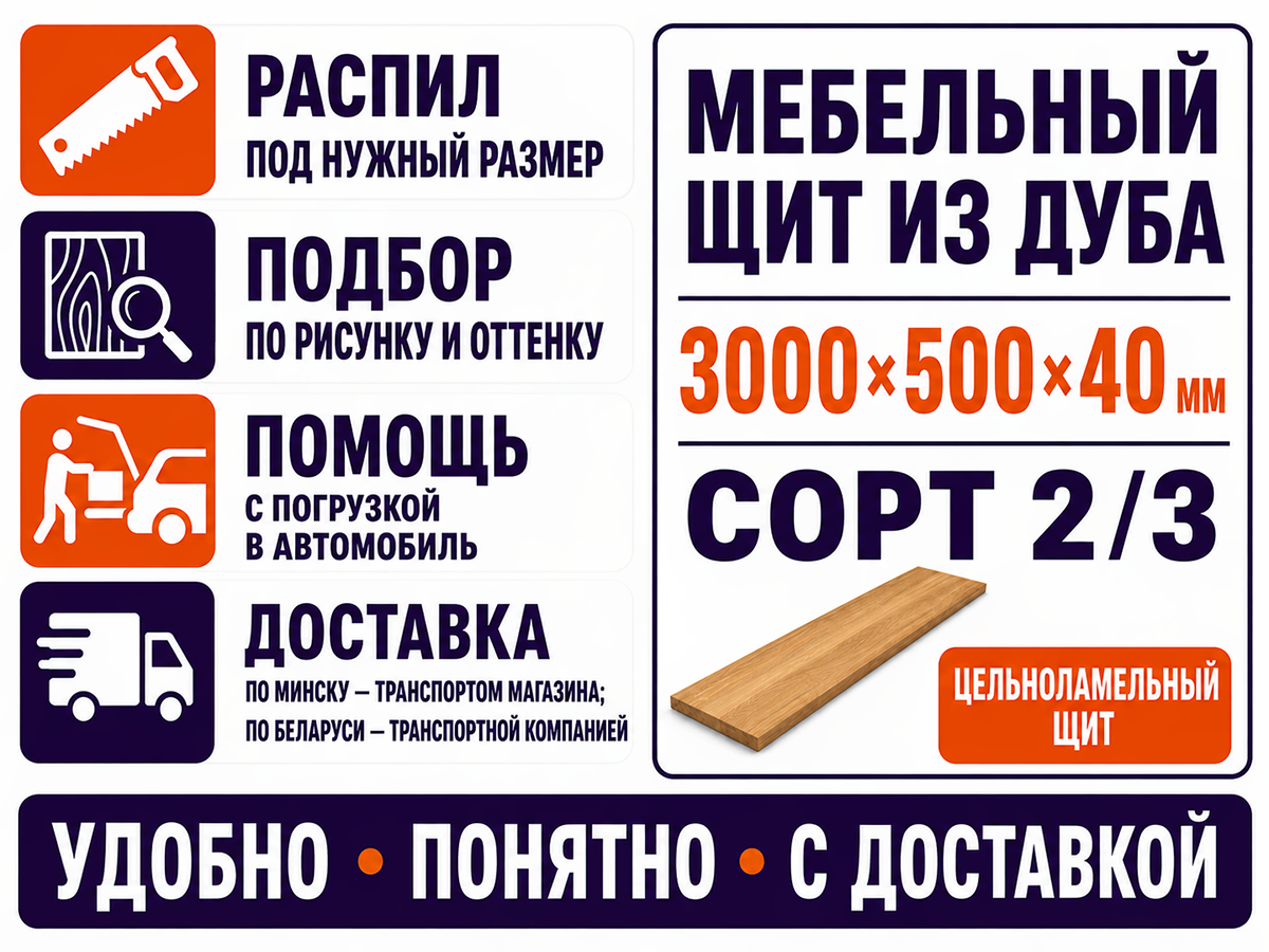 Мебельный щит из дуба 3000×500×40 мм, сорт 2/3, цельноламельный фото 6