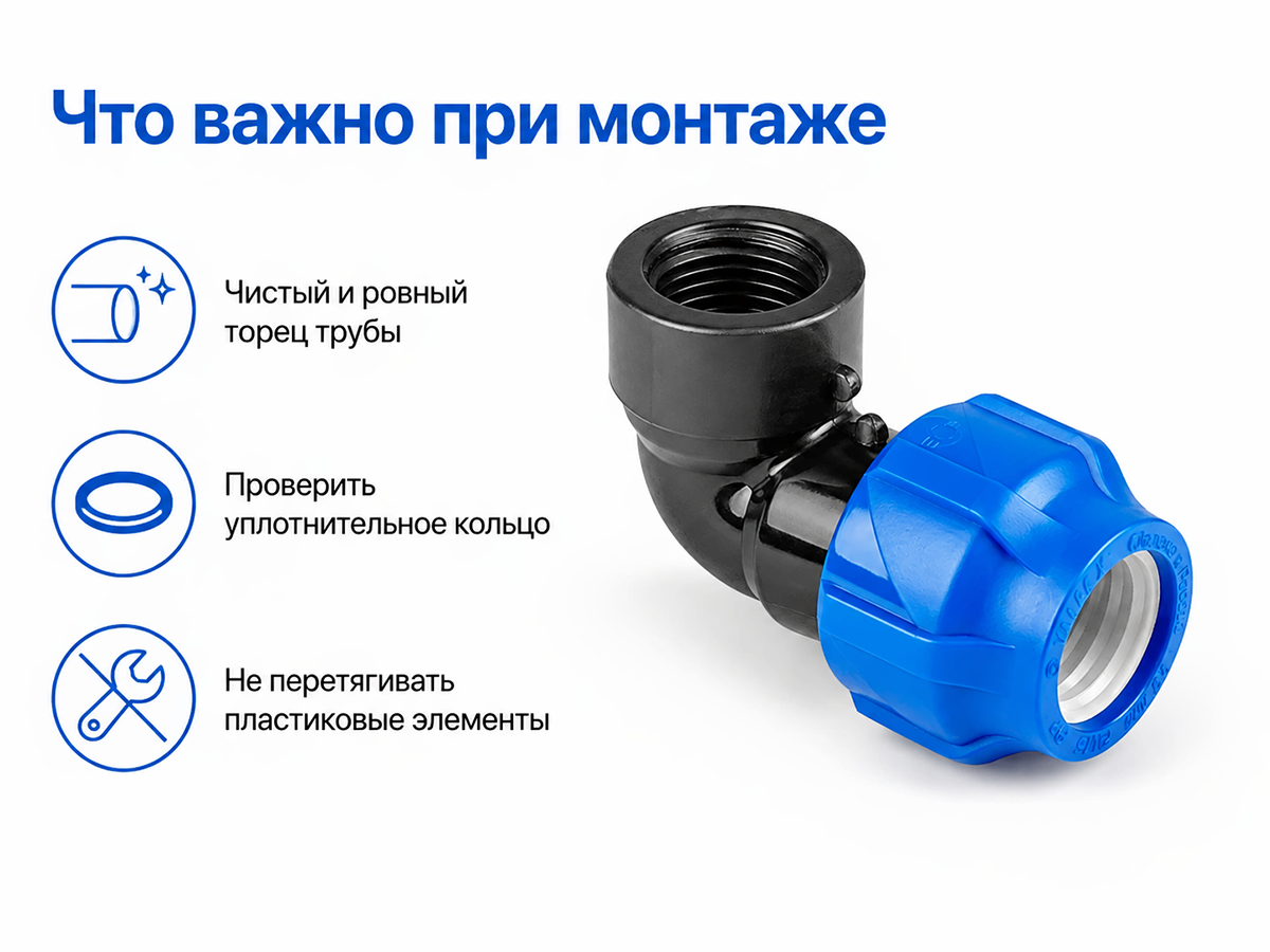 Отвод ПНД VALFEX 1210012332100, 32 мм × 1″ ВР