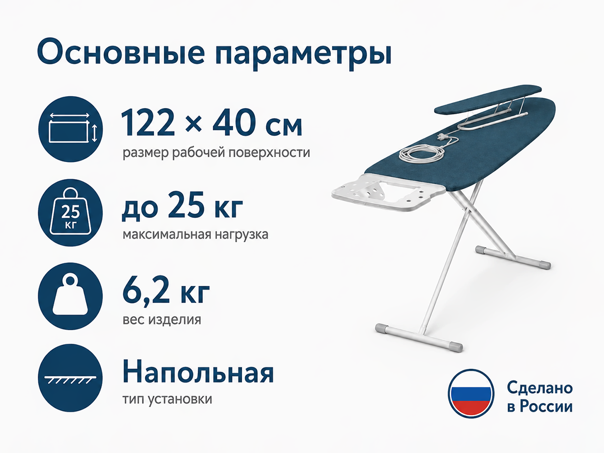 Nika доска гладильная «Ника-10+», 122 × 40 см фото 5