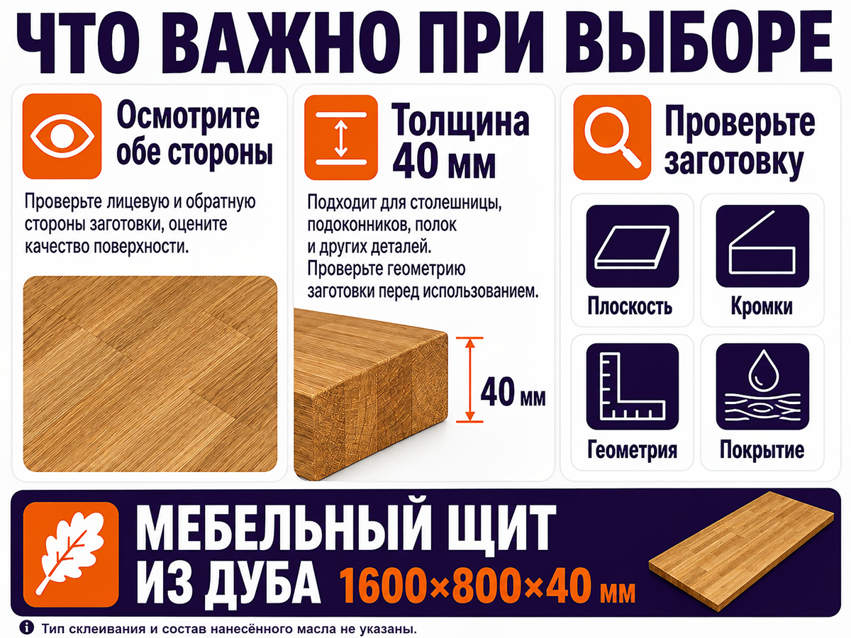 Мебельный щит из дуба, 1600×800×40 мм, сорт 2/2 фото 5