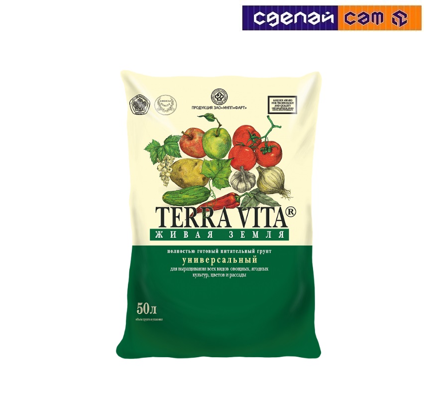 Terra Vita живая земля универсальная готовый почвогрунт, 50 л