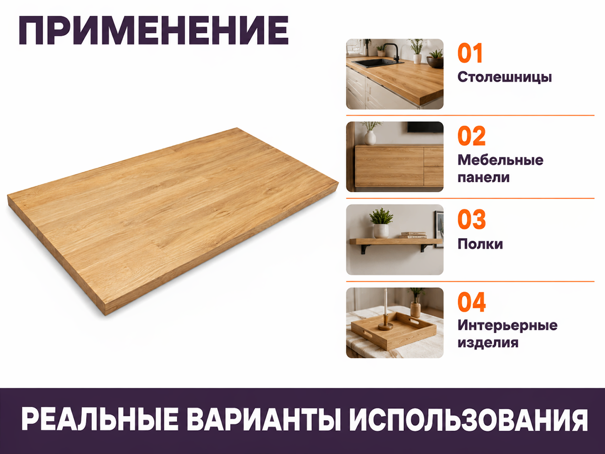 Мебельный щит из дуба 1000×600×18 мм, цельноламельный, сорт 2/3