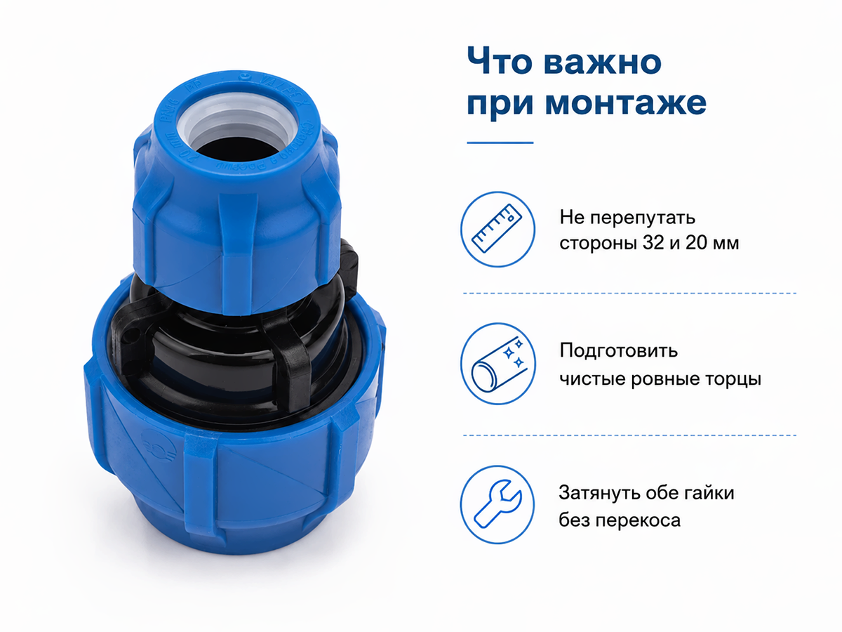 Муфта ПНД компрессионная переходная 32×20 мм
