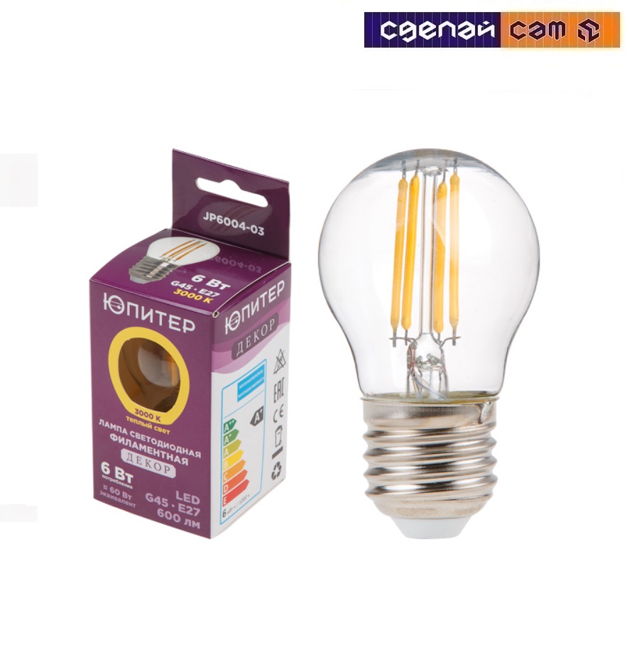 Лампа светодиодная филаментная G45 ШАР 6 Вт E27 4000К ЮПИТЕР Декор