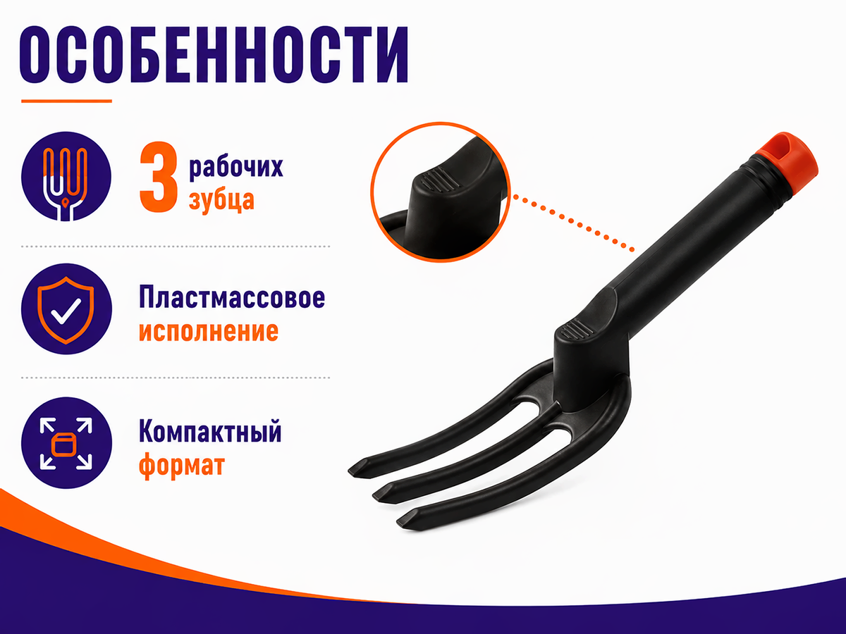 Вилка посадочная пластмассовая STARTUL GARDEN ST6094-07