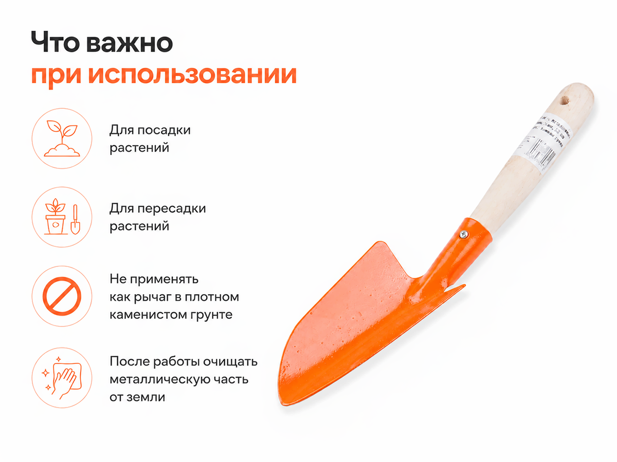 STARTUL совок посадочный широкий GARDEN ST6094-01, 33 см фото 2