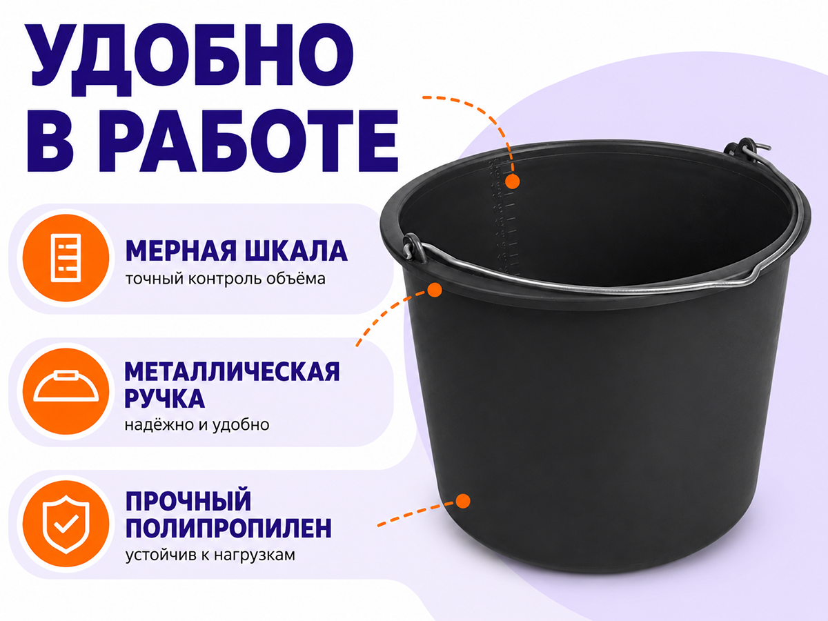 Ведро строительное HEL фото 4