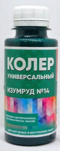 Универсальный колер 14 изумруд 100мл Класс 24  2642