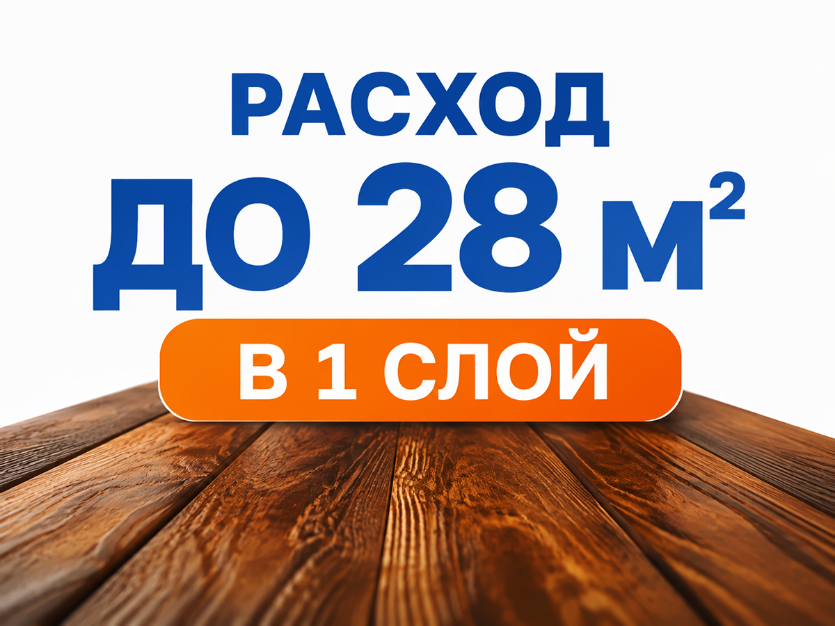 Пропитка декоративная NORDEN WOOD, махагон, 2,25 кг фото 5
