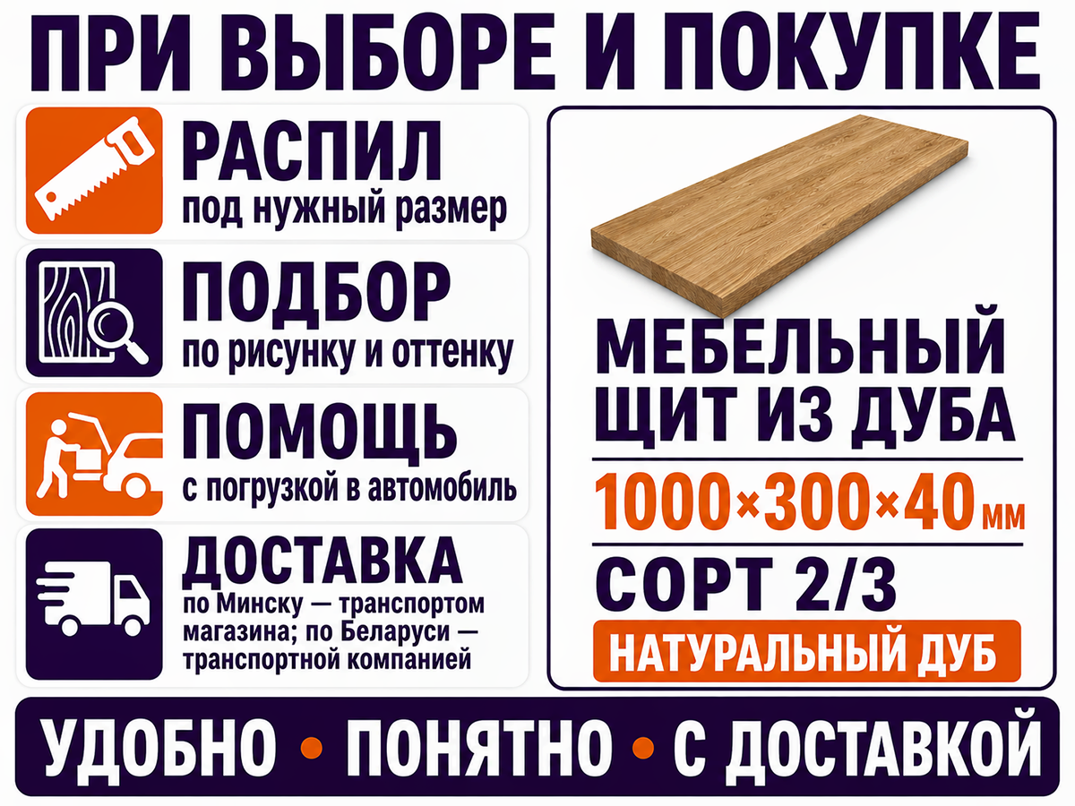 Мебельный щит из дуба, 1000×300×40 мм, сорт 2/3 фото 6