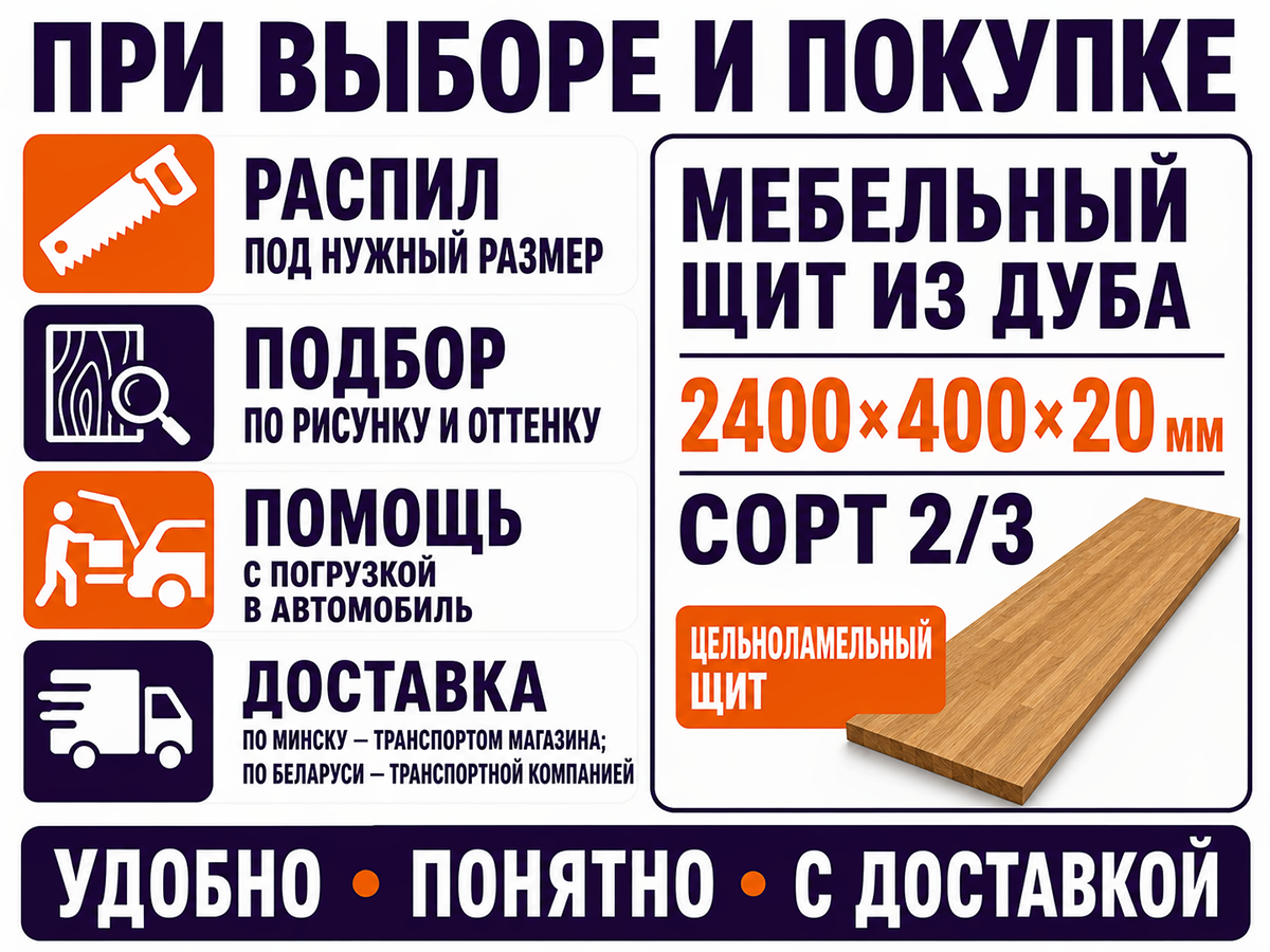 Мебельный щит из дуба 2400×400×20 мм, сорт 2/3, цельноламельный фото 6