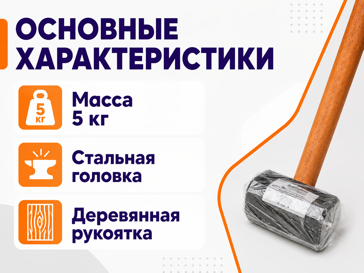 Кувалда ВЗТЗЧ (5 кг, деревянная рукоятка) фото 2