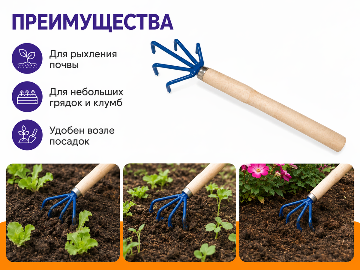 Рыхлитель Р-5-1(С) со средней деревянной ручкой, арт. 10915