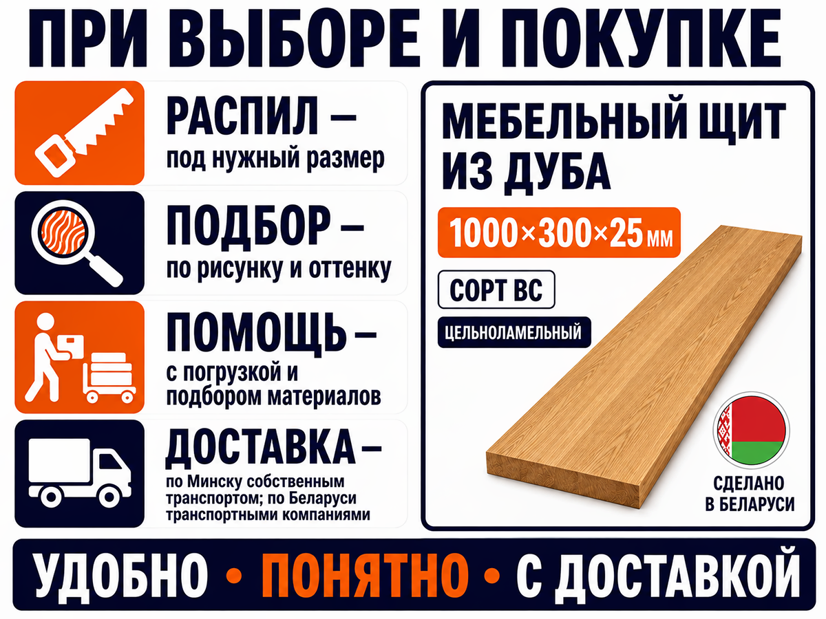 Мебельный щит из дуба цельноламельный, 1000×300×25 мм, сорт ВС фото 6