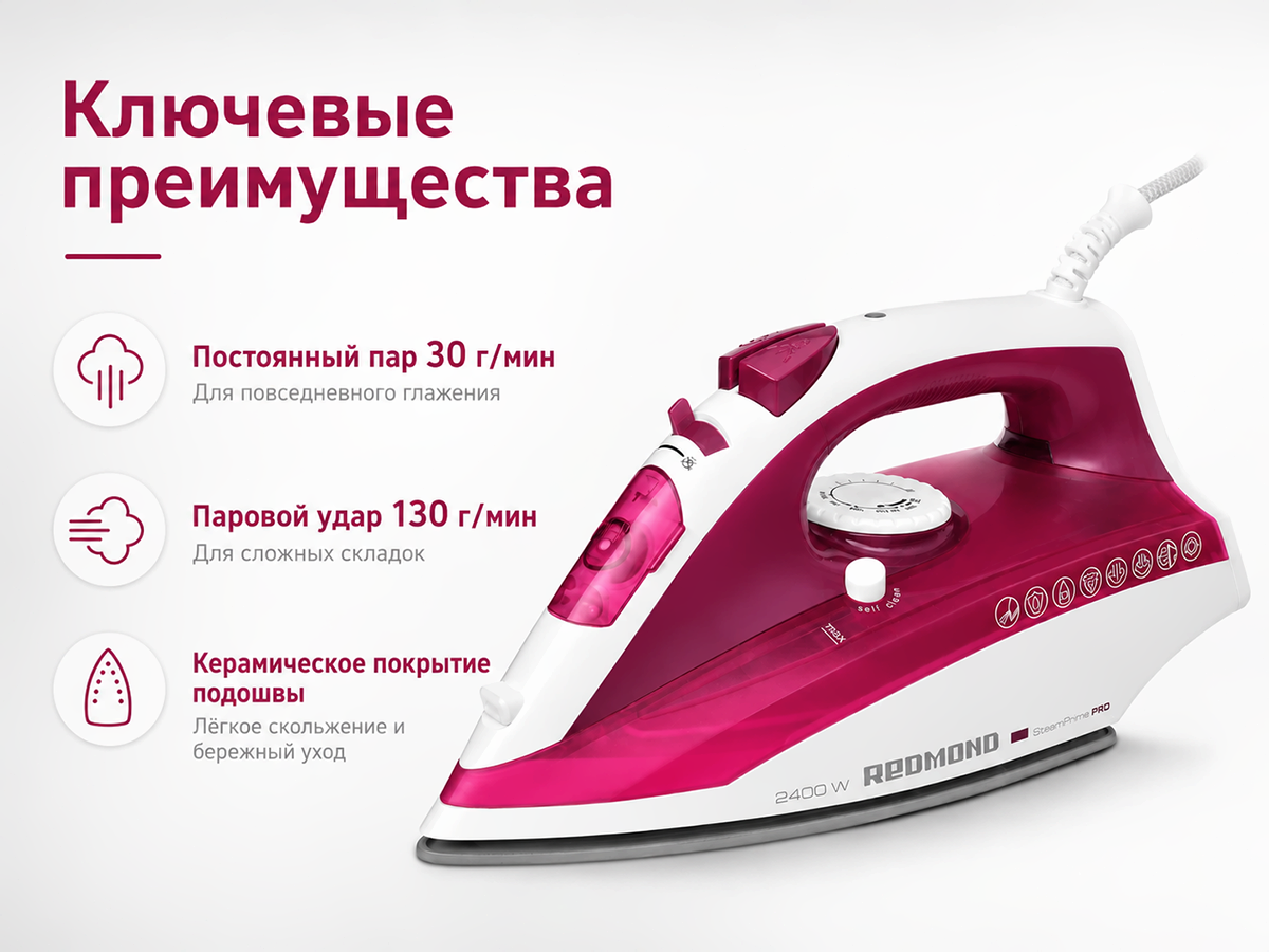 Паровой утюг REDMOND RI-C262