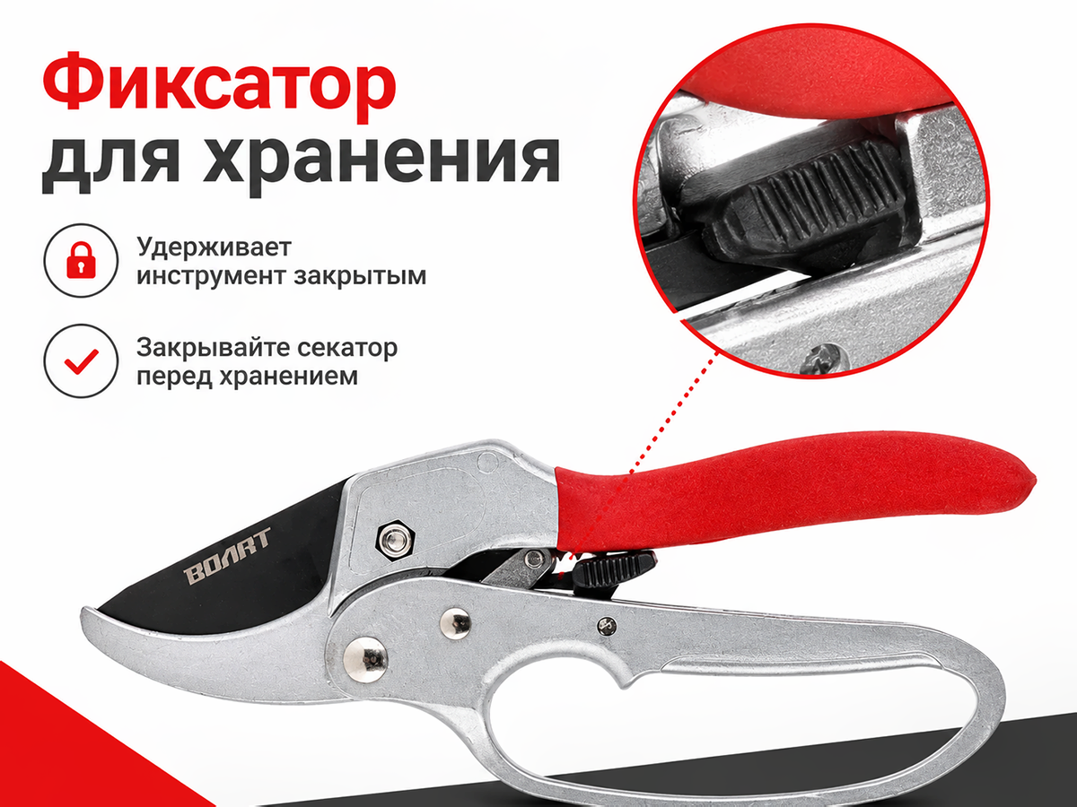 VOLAT секатор контактный 59060-04, с храповым механизмом, 210 мм фото 2
