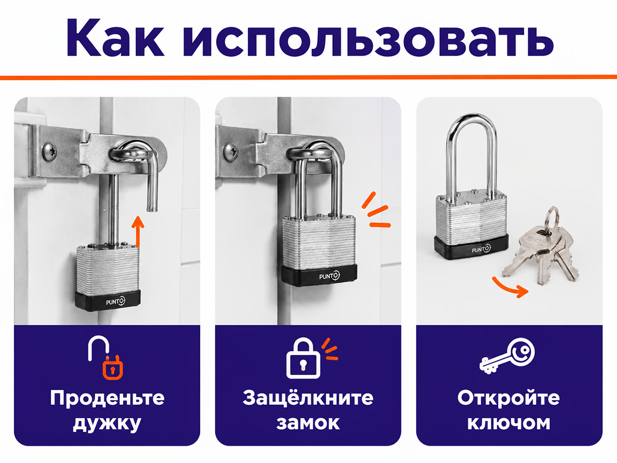 PUNTO замок навесной PK-6540L, удлинённая дужка, 3 ключа фото 4
