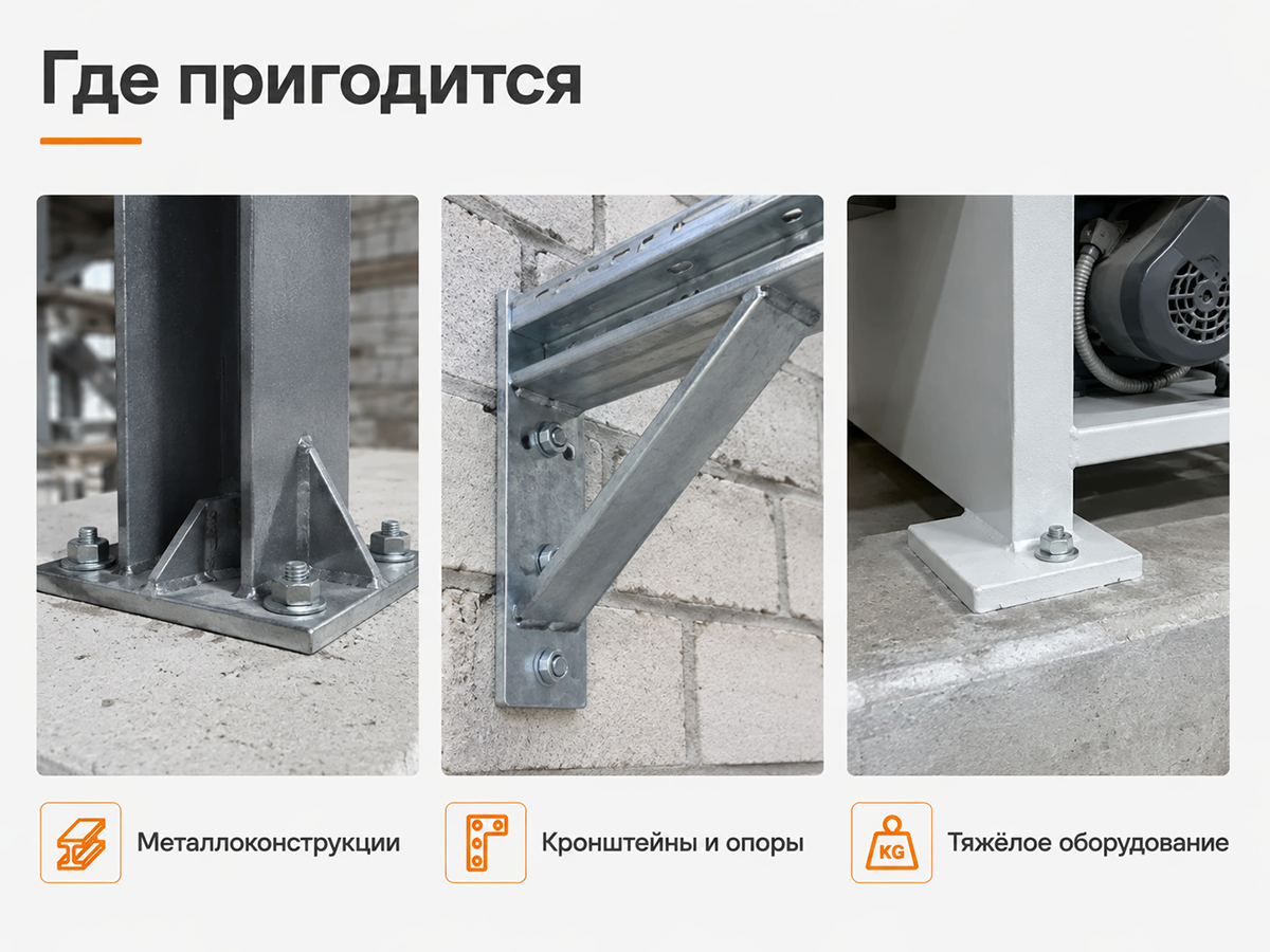 STARFIX анкер с болтом M16×20×200 мм фото 3